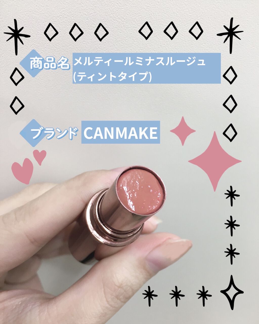 メルティールミナスルージュ（ティントタイプ）/キャンメイク/リップティントを使ったクチコミ（1枚目）