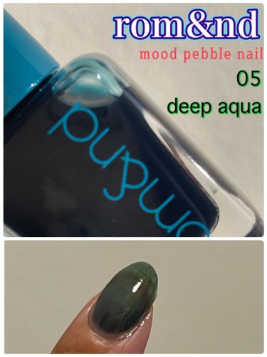 ムードペブルネイル 05 DEEP AQUA（ディープアクア）/rom&nd/マニキュアを使ったクチコミ（1枚目）