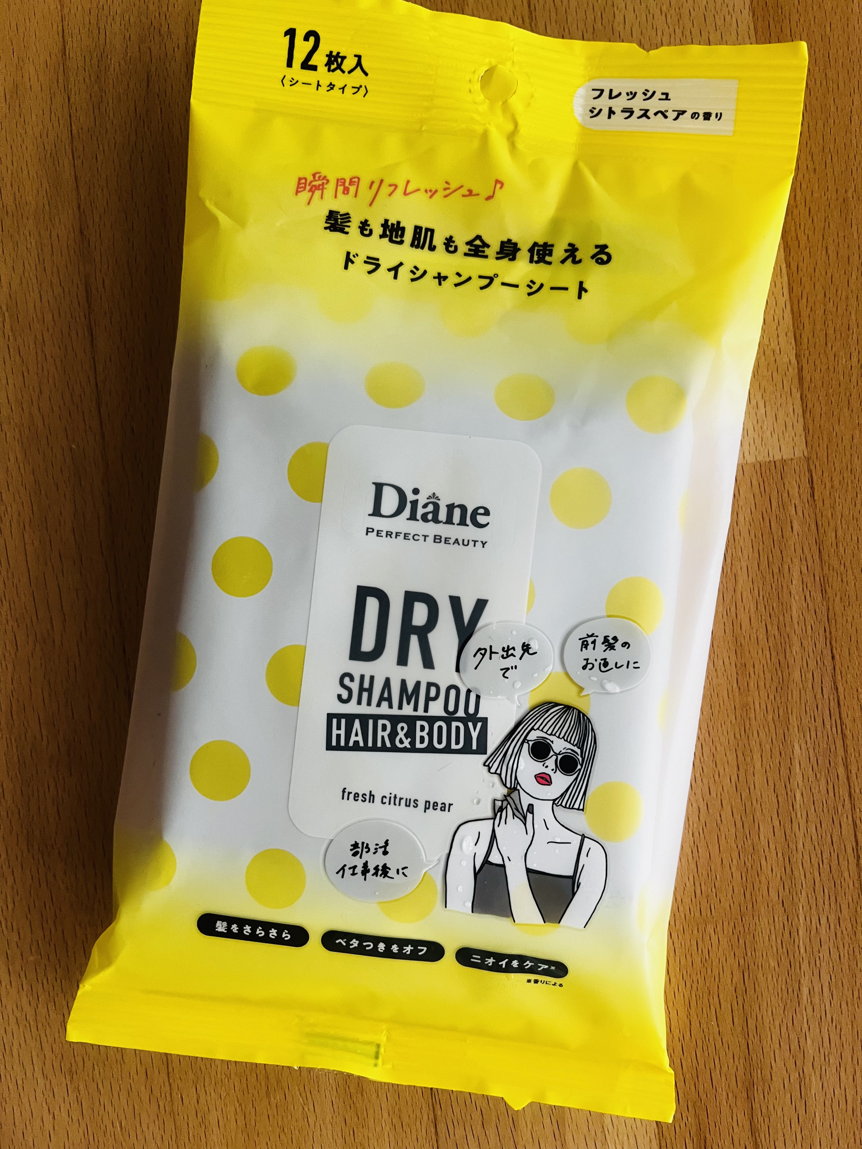 ドライシャンプーシート ヘア＆ボディ フレッシュシトラスペアの香り/ダイアン/ボディシートを使ったクチコミ（1枚目）