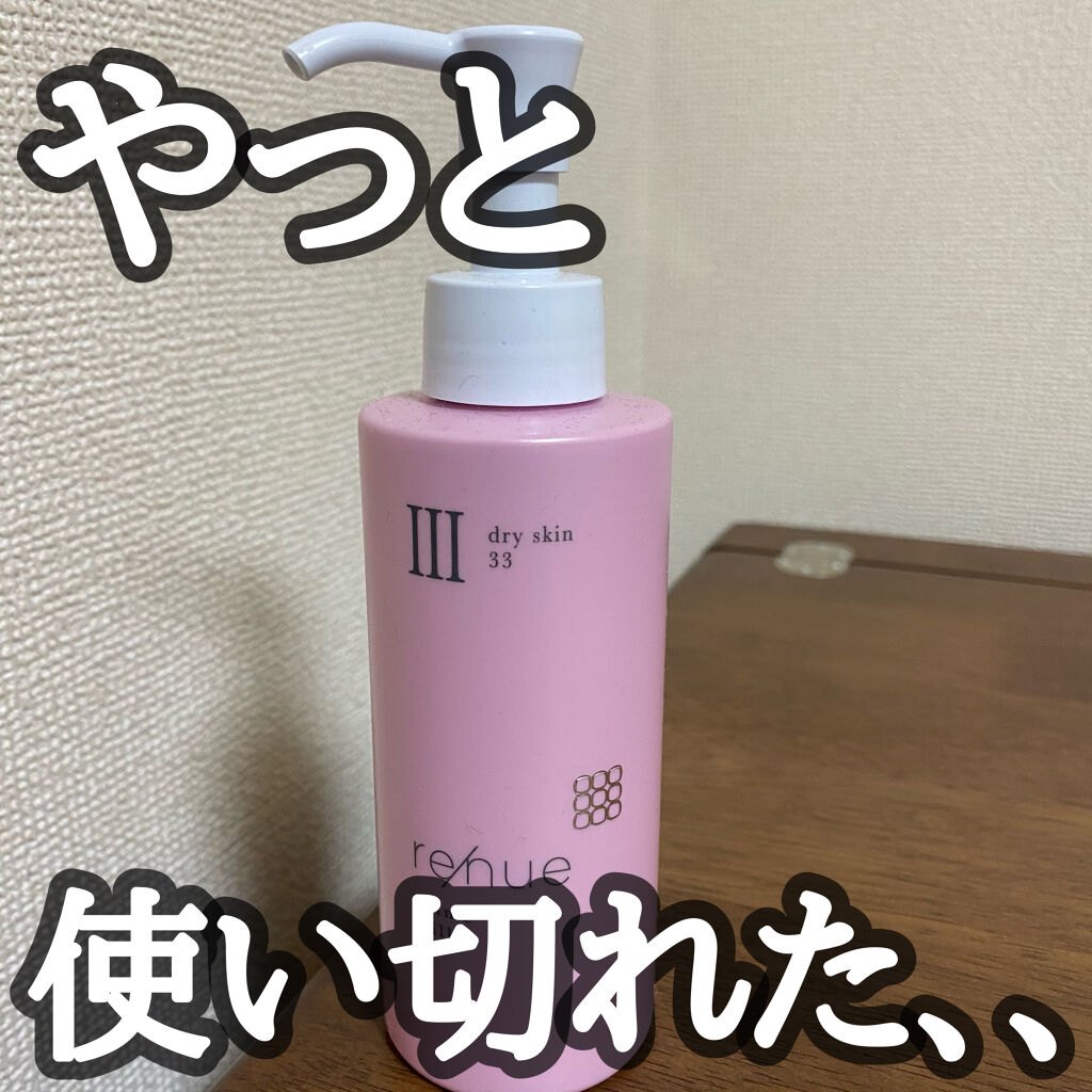 リニュー　プライム　ミルク　Ⅲ/ナリスアップ/乳液を使ったクチコミ（1枚目）