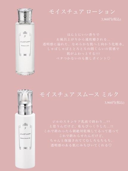 ジルスチュアート クリア クレンジングバーム/JILL STUART/クレンジングバームを使ったクチコミ(6枚目)