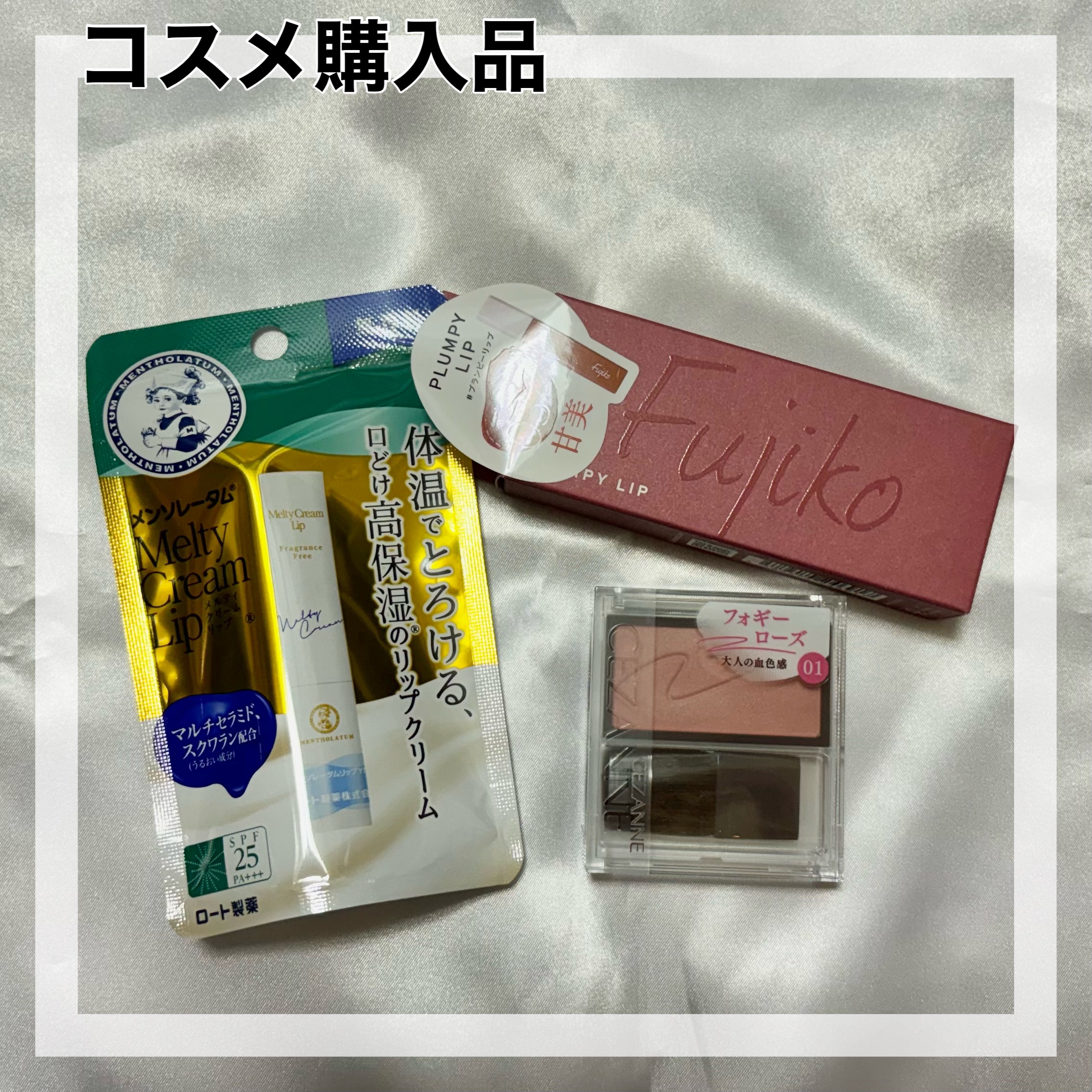 プランピーリップ/Fujiko/リップグロスを使ったクチコミ（1枚目）