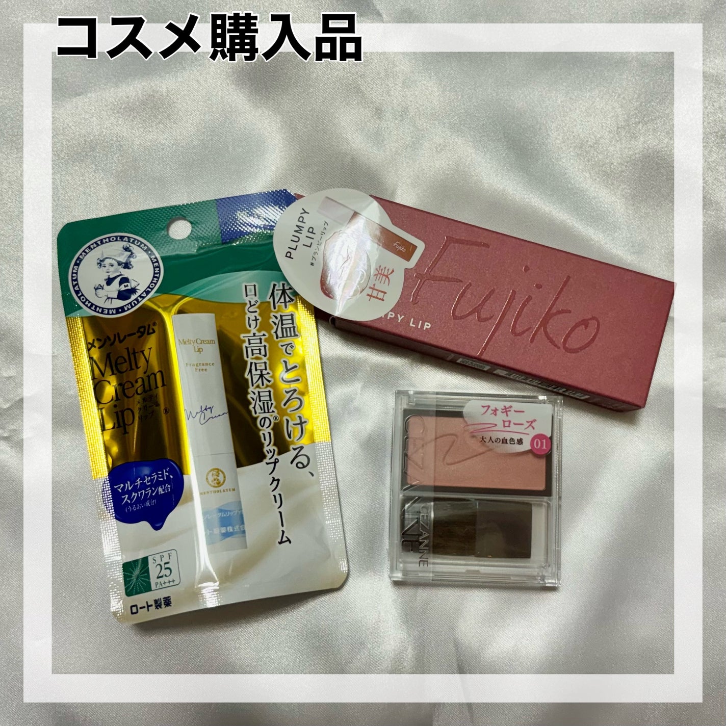 メルティクリームリップ/メンソレータム/リップクリームを使ったクチコミ(1枚目)