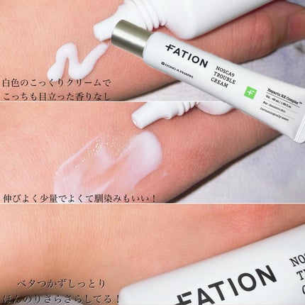 ノスカナイン トラブル セラム/FATION/美容液を使ったクチコミ(8枚目)