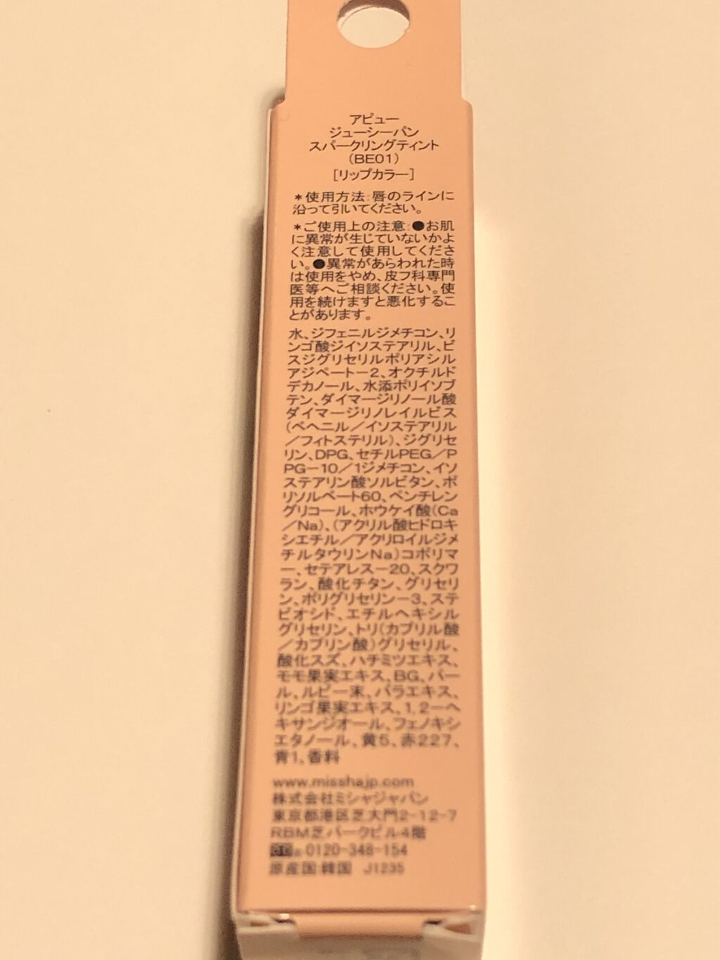 アピュー ジューシーパン スパークリングティント/A’pieu/口紅を使ったクチコミ（3枚目）