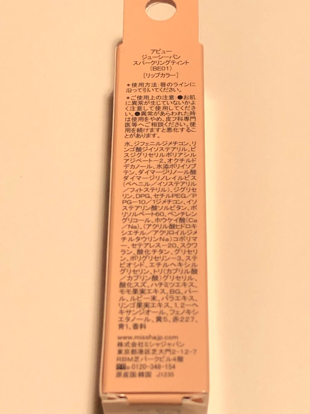 アピュー ジューシーパン スパークリングティント/A’pieu/口紅を使ったクチコミ(3枚目)