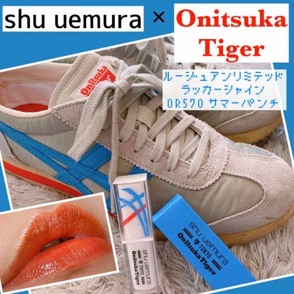 ルージュ アンリミテッド ラッカーシャイン/shu uemura/口紅を使ったクチコミ(1枚目)