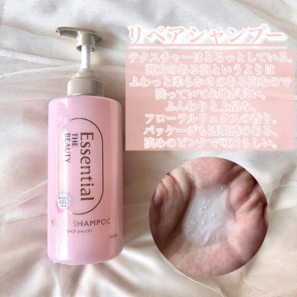 ザビューティ リペアシャンプー・コンディショナー/エッセンシャル/市販シャンプーを使ったクチコミ(3枚目)