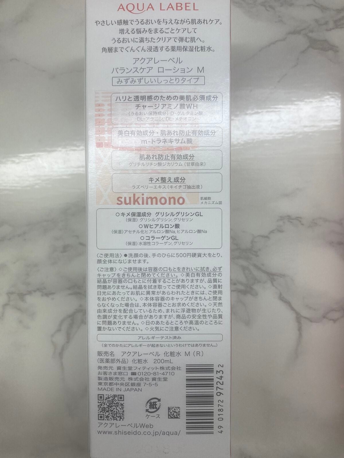 バランスケア ローション M/アクアレーベル/化粧水を使ったクチコミ(3枚目)
