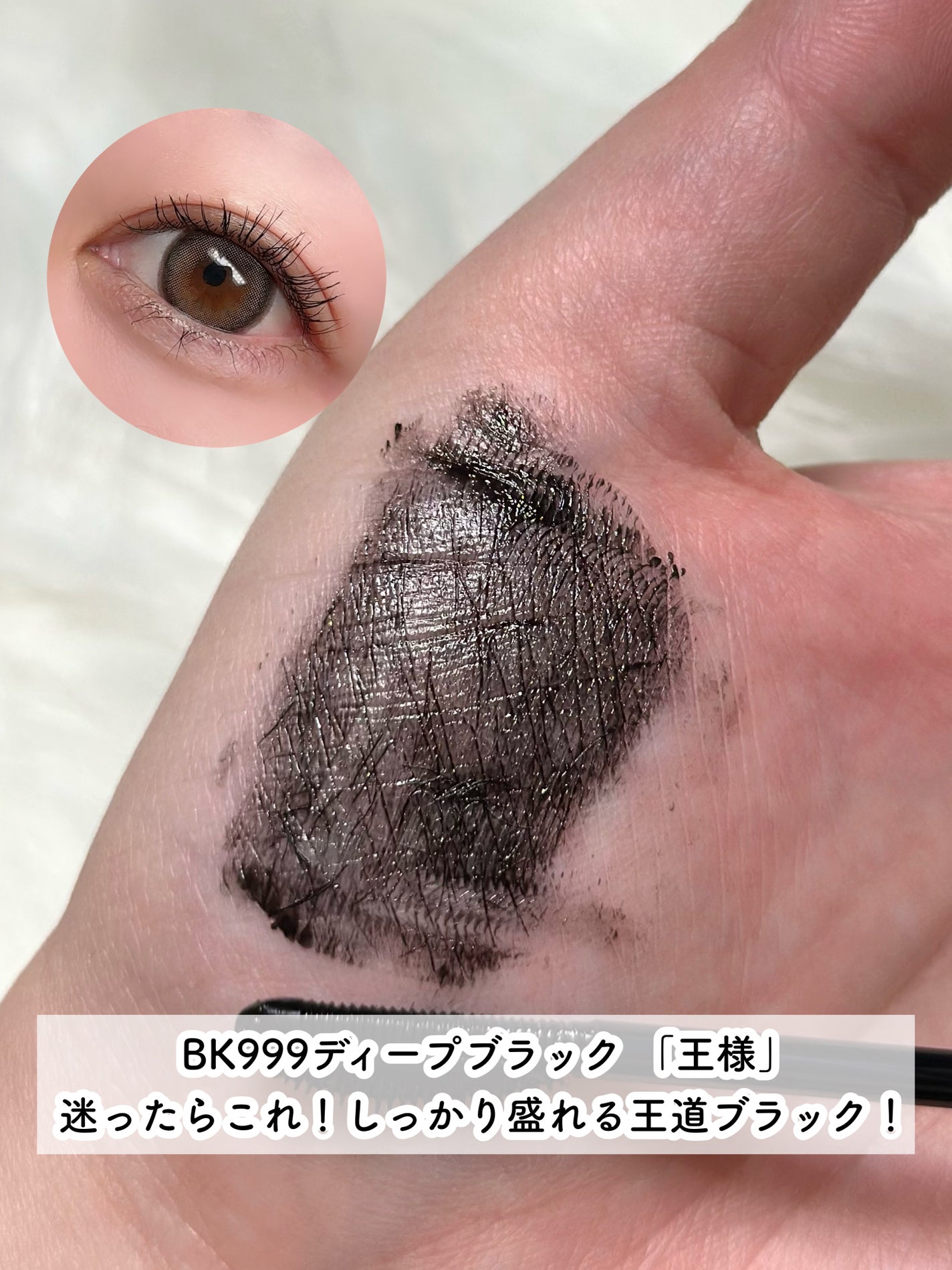 ラッシュエキスパンダー 孔雀ロング/MAJOLICA MAJORCA/マスカラを使ったクチコミ(4枚目)