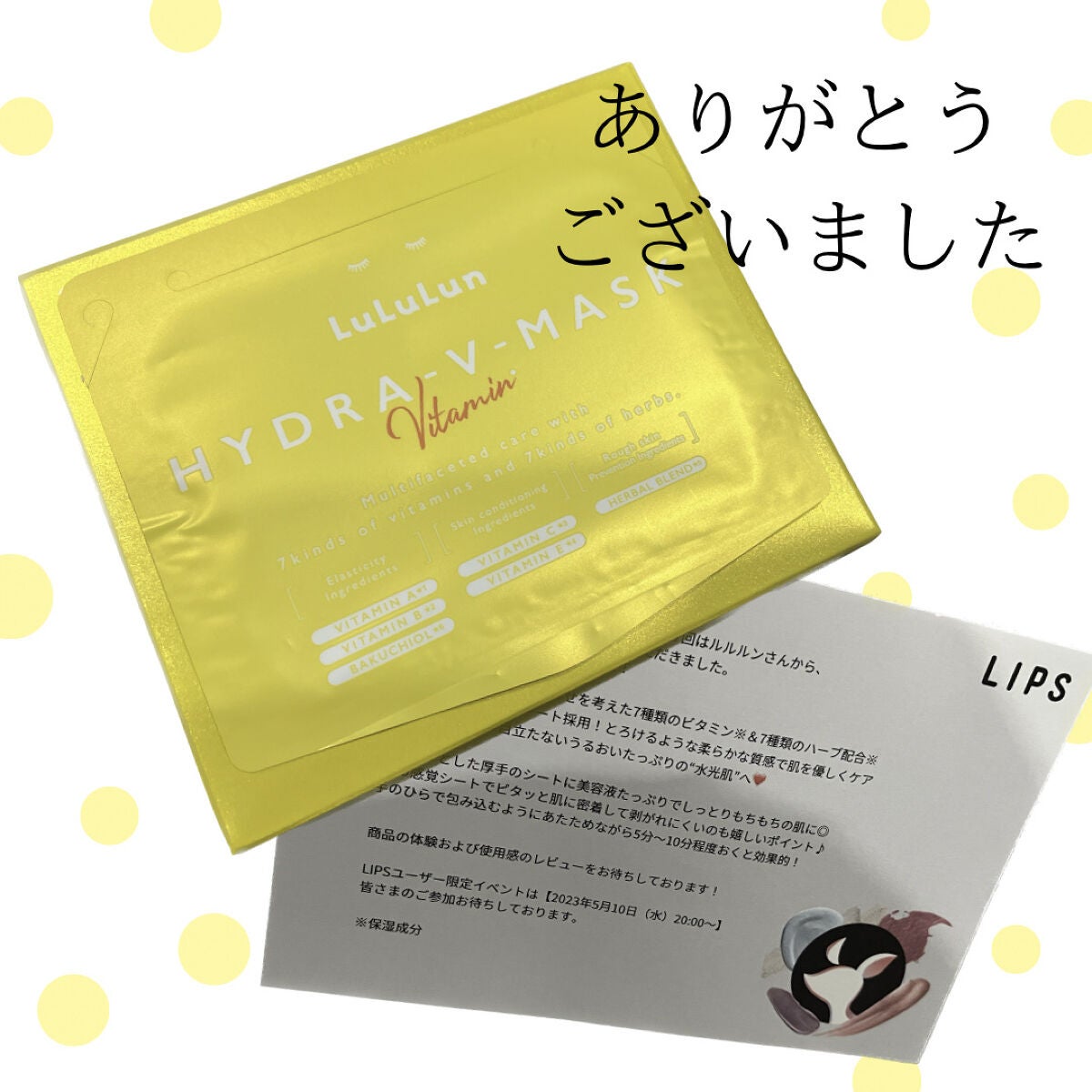 ルルルン ハイドラ V マスク/ルルルン/シートマスク・パックを使ったクチコミ(3枚目)