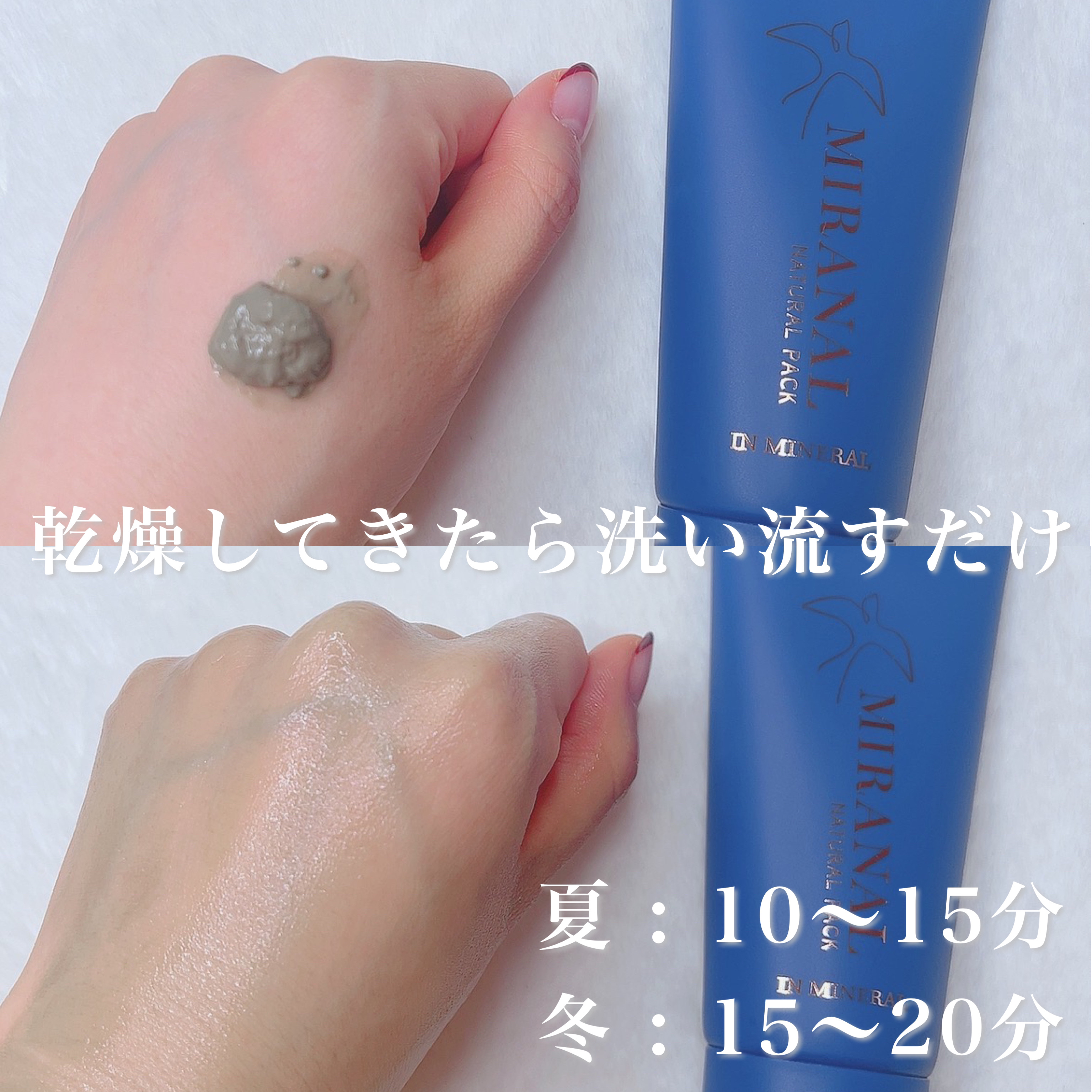 ナチュラルパック /MIRANAL/洗い流すパック・マスクを使ったクチコミ（2枚目）