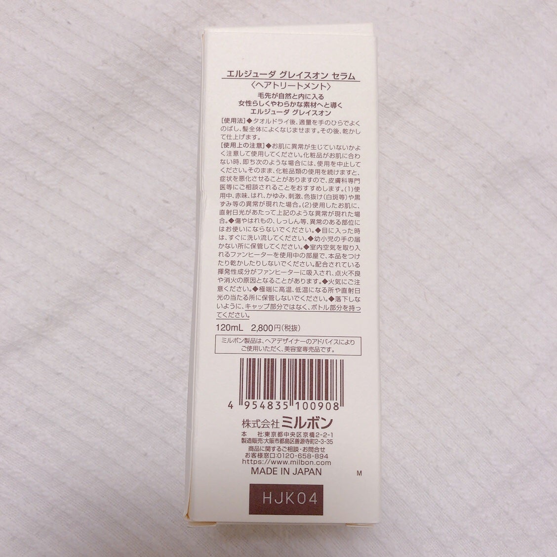 エルジューダ グレイスオン セラム/エルジューダ/ヘアオイルを使ったクチコミ(4枚目)