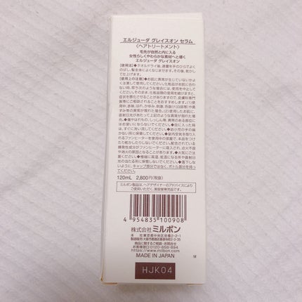 エルジューダ グレイスオン セラム/エルジューダ/ヘアオイルを使ったクチコミ(4枚目)