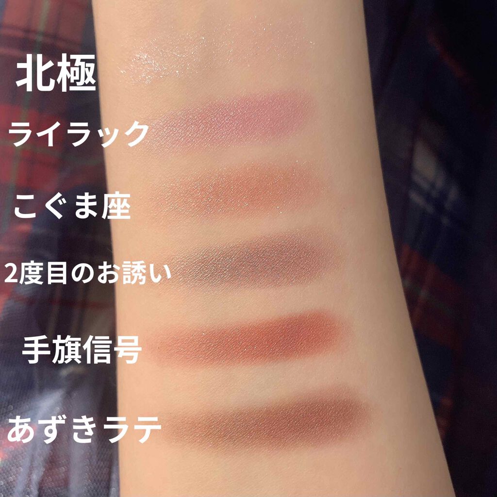 ナイストゥミーチュートランク/MAJOLICA MAJORCA/アイシャドウパレットを使ったクチコミ(2枚目)