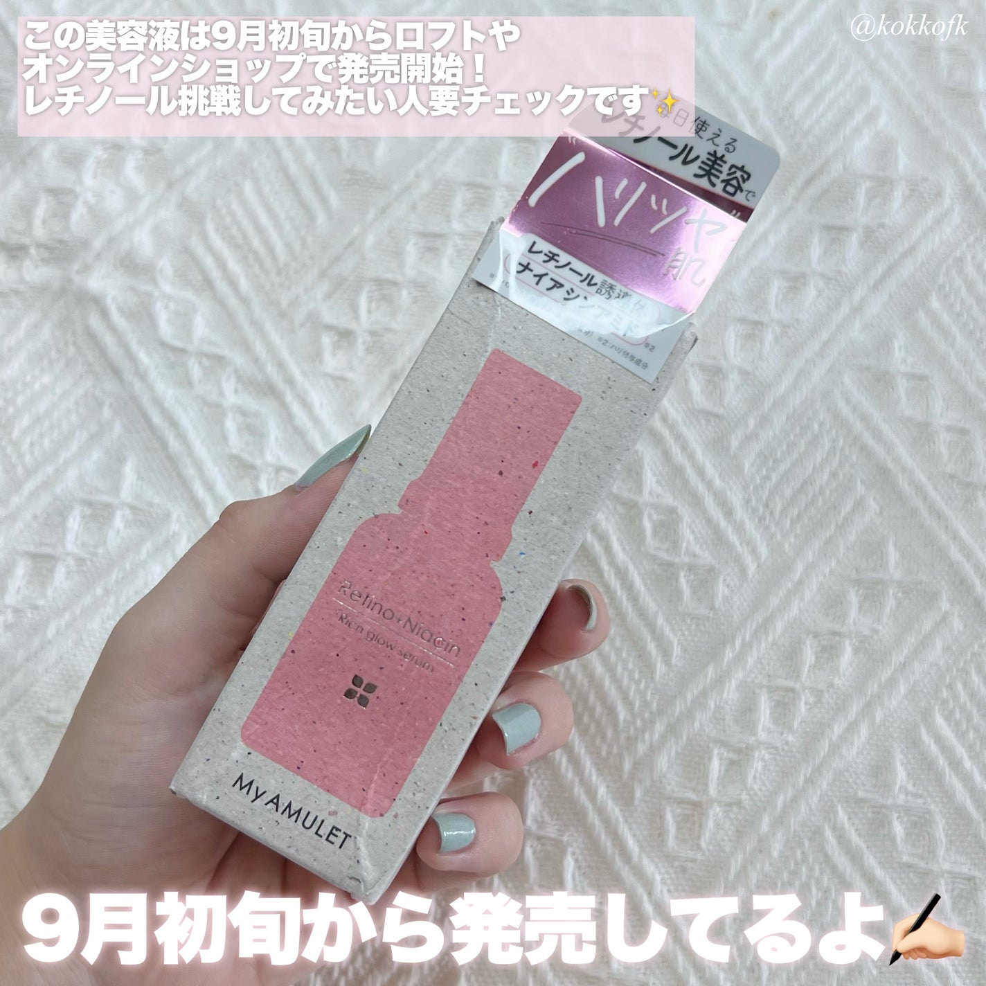 リッチグロウセラム/My AMULET/美容液を使ったクチコミ(4枚目)