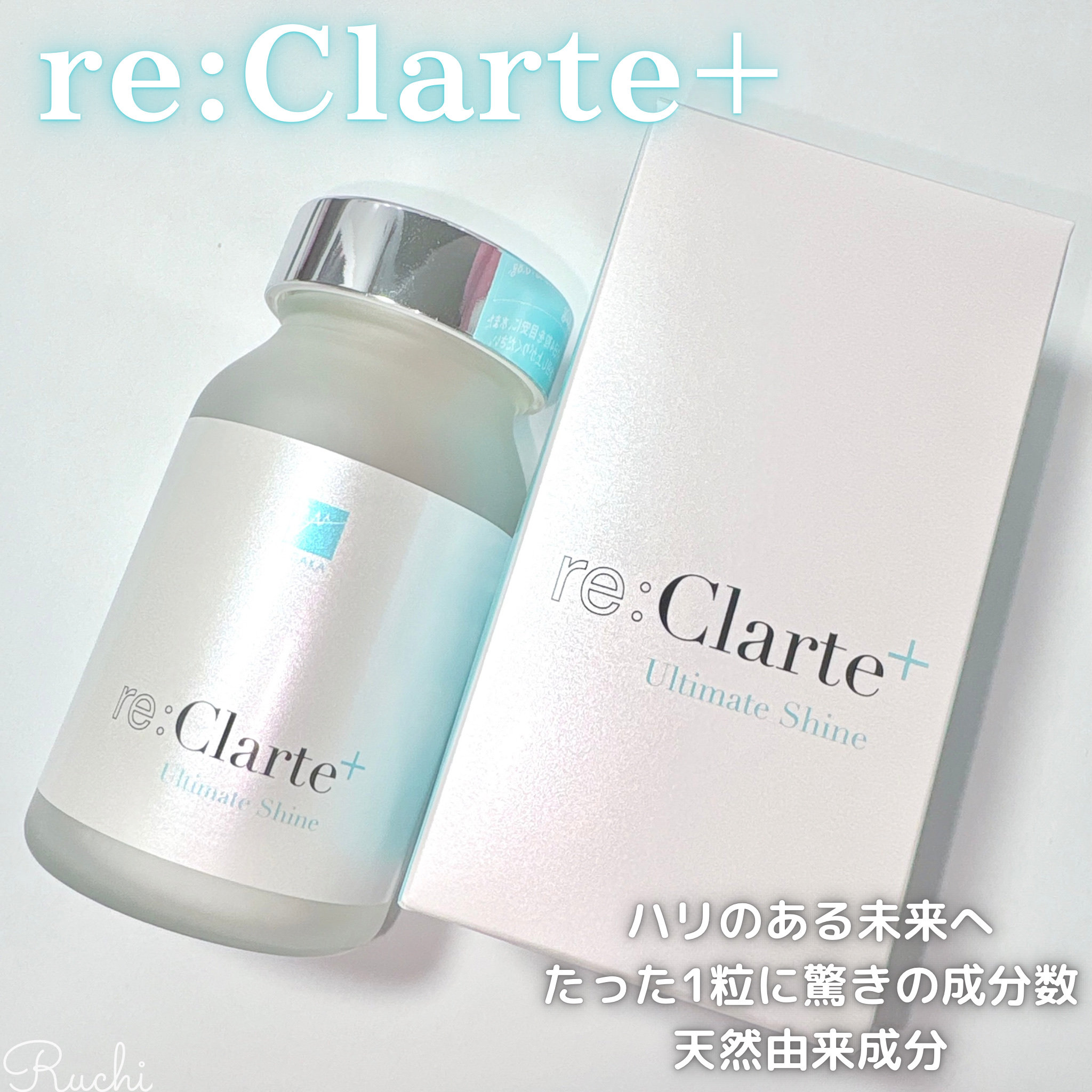 リクラルテプラス/MITAKA/美容サプリメントを使ったクチコミ（2枚目）