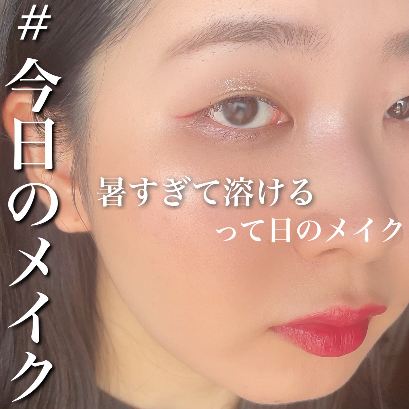 クイックラッシュカーラー/キャンメイク/マスカラ下地を使ったクチコミ(1枚目)