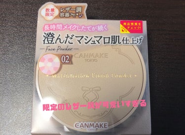 マシュマロフィニッシュパウダー　～Abloom～ 02 サクラチュール（レザー調容器）/キャンメイク/プレストパウダーを使ったクチコミ（1枚目）