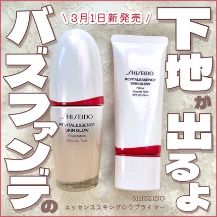 エッセンス スキングロウ ファンデーション/SHISEIDO/リキッドファンデーションを使ったクチコミ(1枚目)