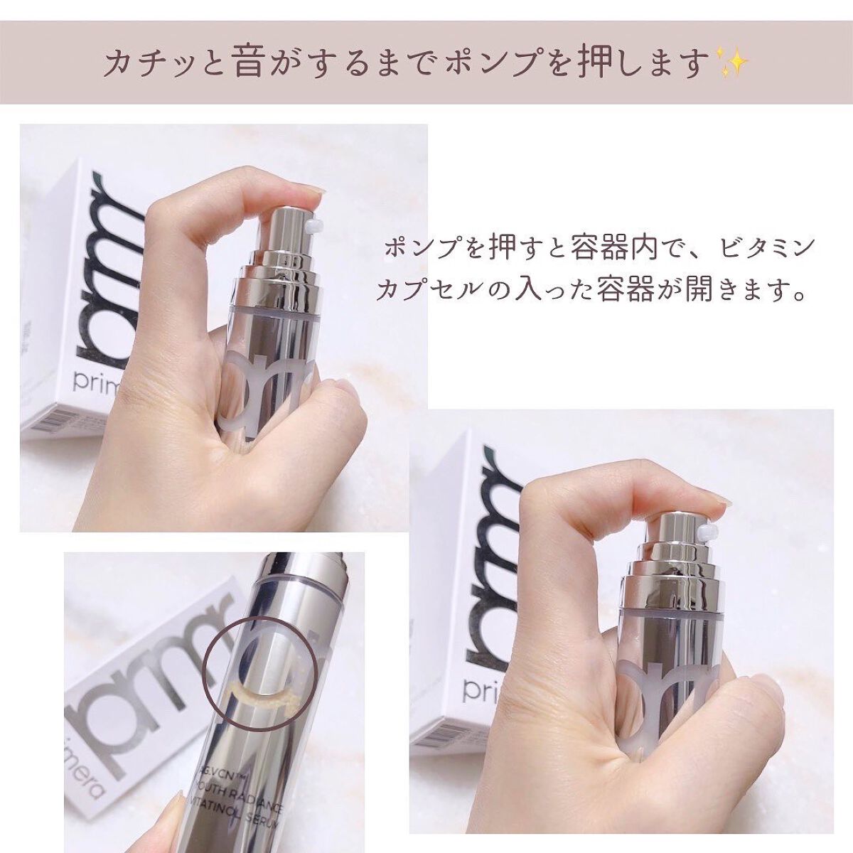 ユース ラディアンス ビタチノール セラム/primera/美容液を使ったクチコミ（3枚目）