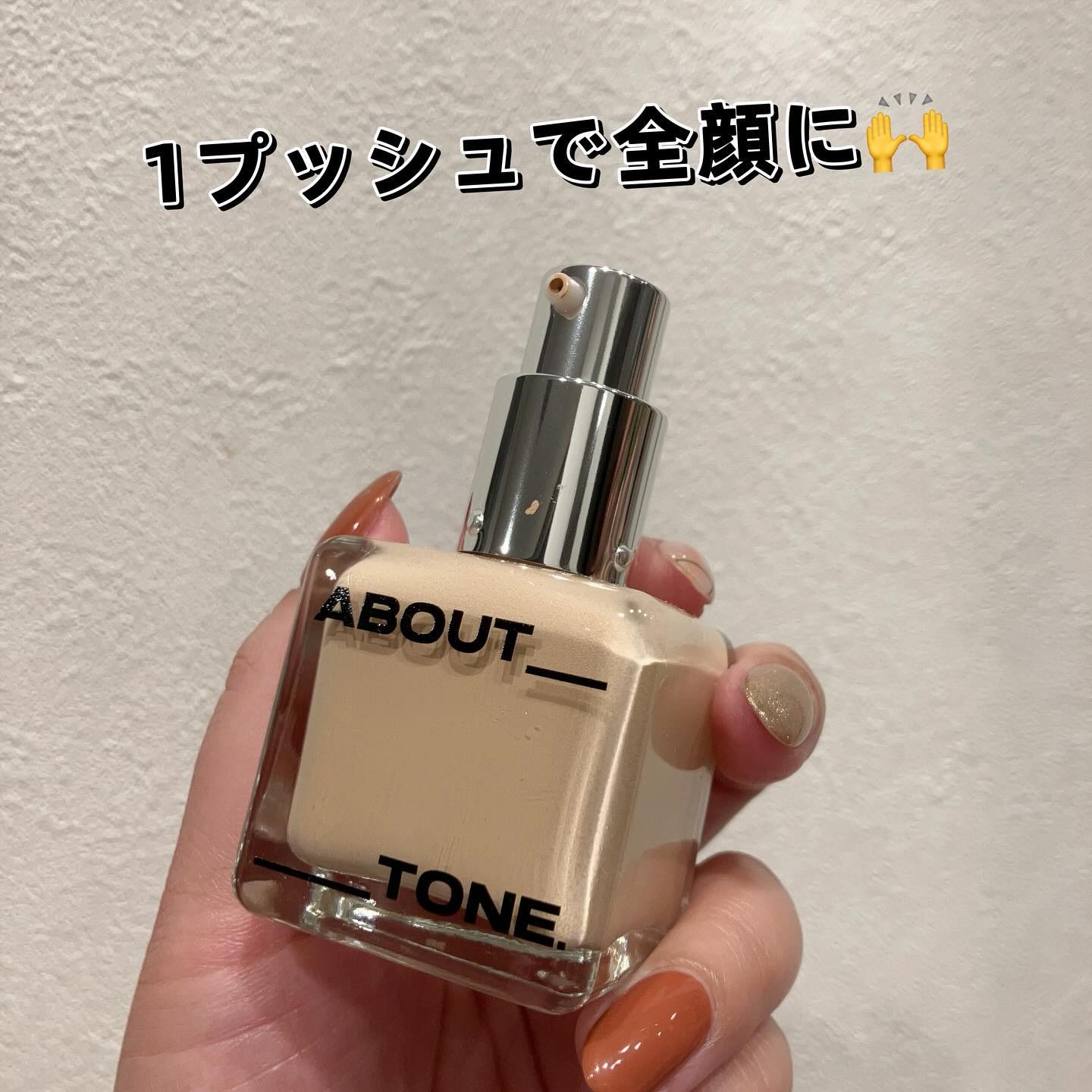 スキンレイヤーフィットファンデーション/ABOUT TONE/リキッドファンデーションを使ったクチコミ（3枚目）