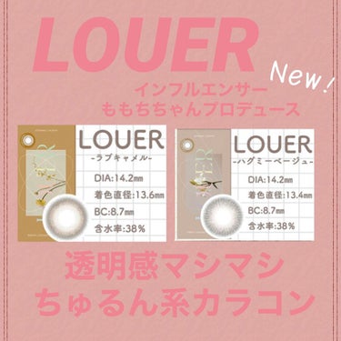 LOUER/LOUER/カラーコンタクトレンズを使ったクチコミ（1枚目）