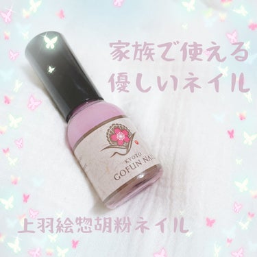 上羽絵惣 胡粉ネイルのクチコミ「優しいニュアンスカラー🌸


item：上羽絵惣胡粉ネイル


cost：1,430円


京.....」（1枚目）