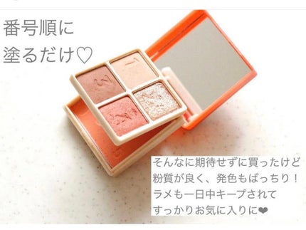 マルチキューブ/i’m meme/アイシャドウパレットを使ったクチコミ(2枚目)