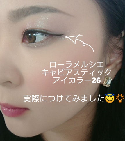 キャビアスティック アイカラー/ローラ メルシエ/スティックアイシャドウを使ったクチコミ(4枚目)