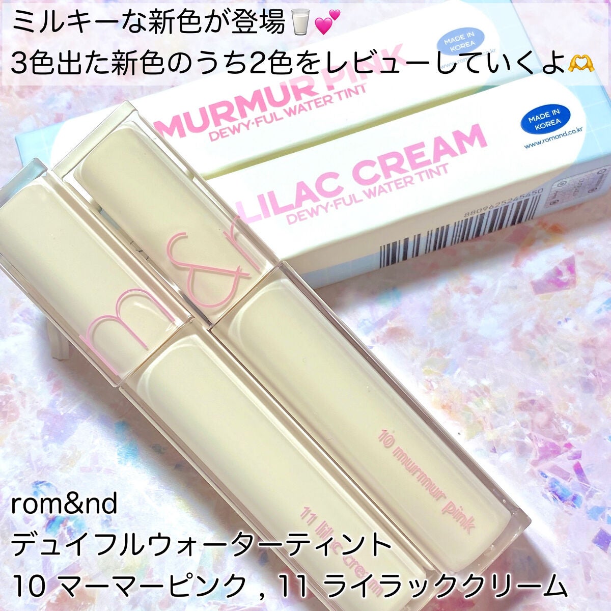 デュイフルウォーターティント/rom&nd/リップティントを使ったクチコミ(2枚目)