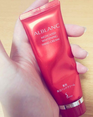 薬用美白ハンドクリーム/ALBLANC/ハンドクリームを使ったクチコミ（1枚目）