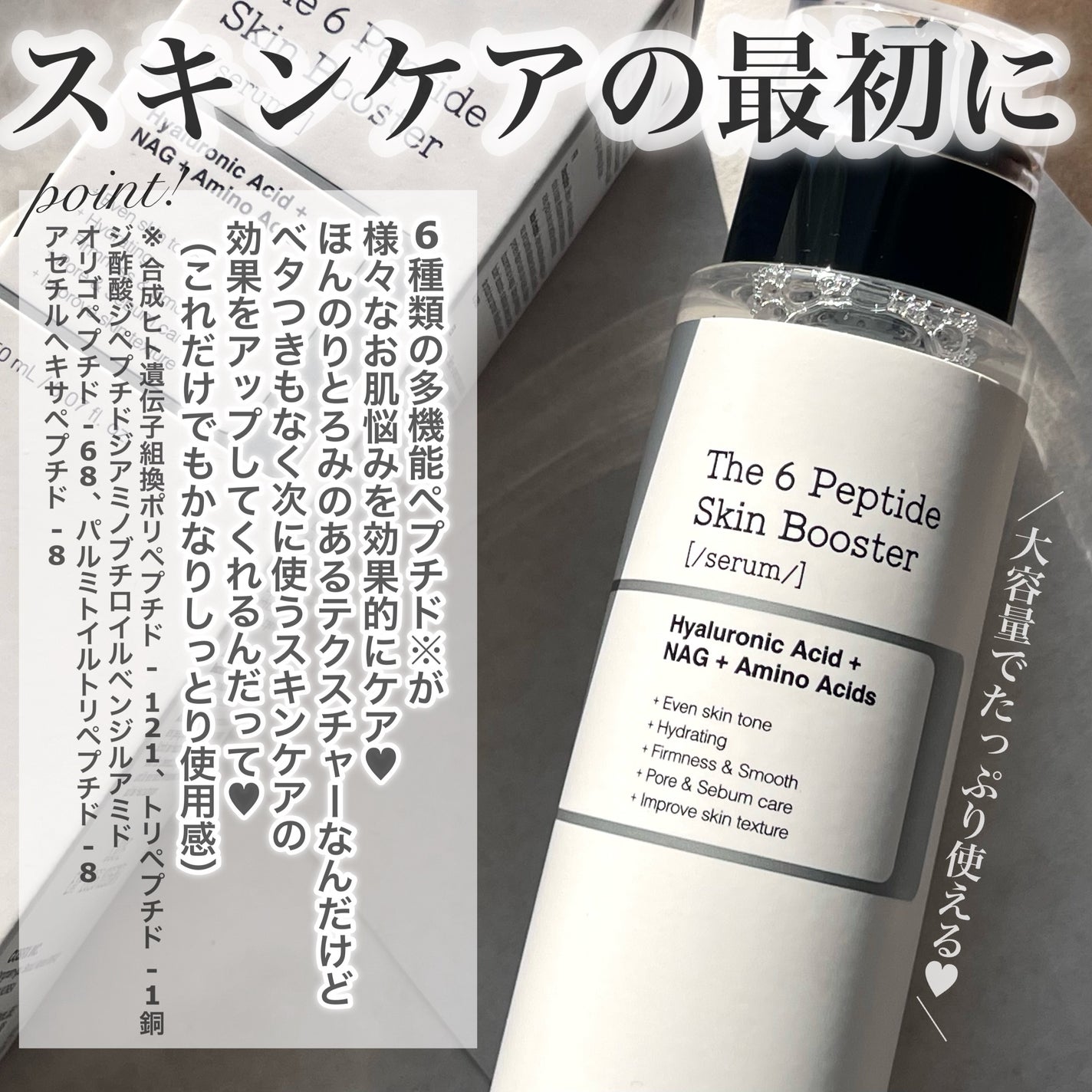 RXザ・6ペプチドスキンブースターセラム/COSRX/ブースター・導入液を使ったクチコミ(2枚目)