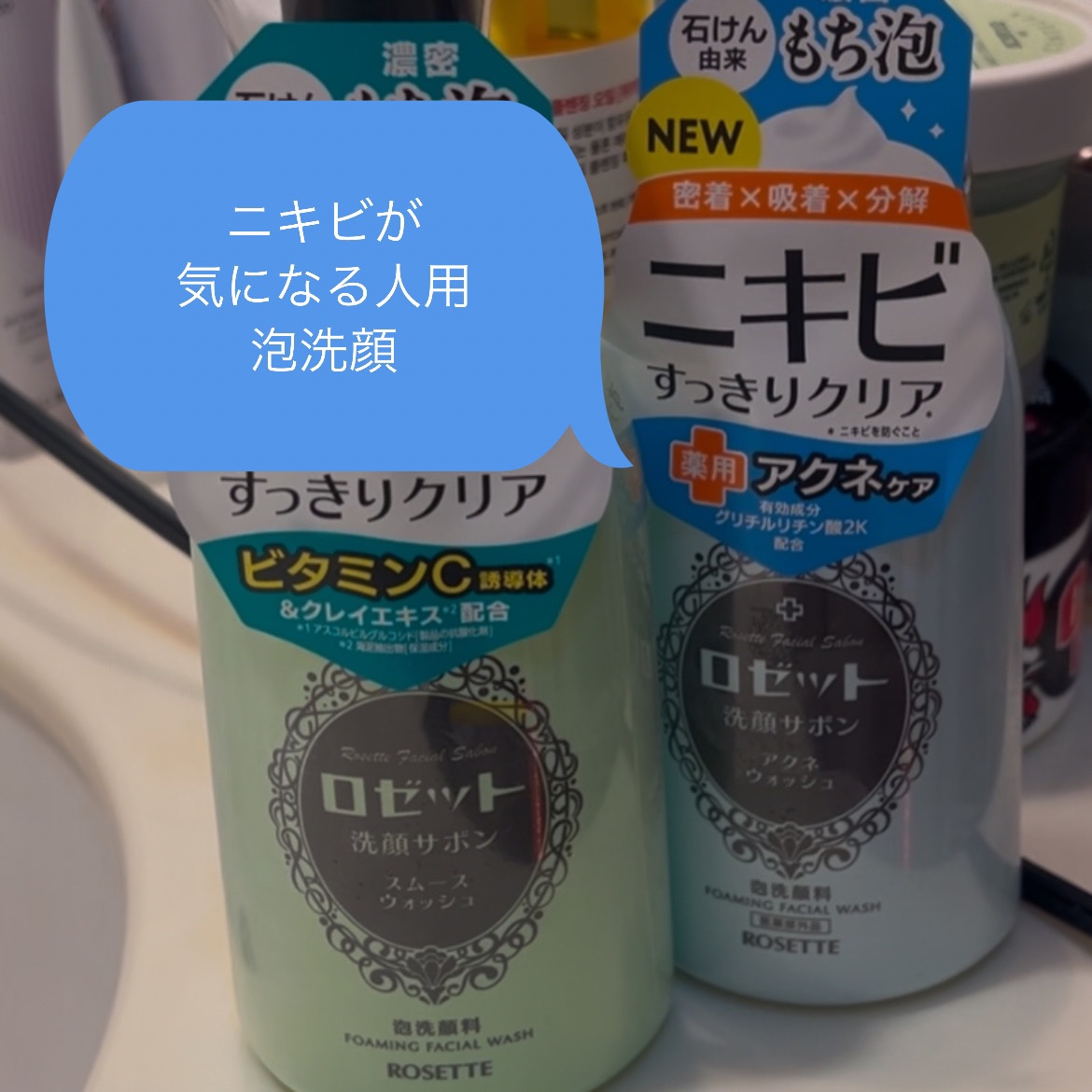 ロゼット洗顔サボン アクネウォッシュ【医薬部外品】[泡洗顔料]/ロゼット/泡洗顔を使ったクチコミ（1枚目）