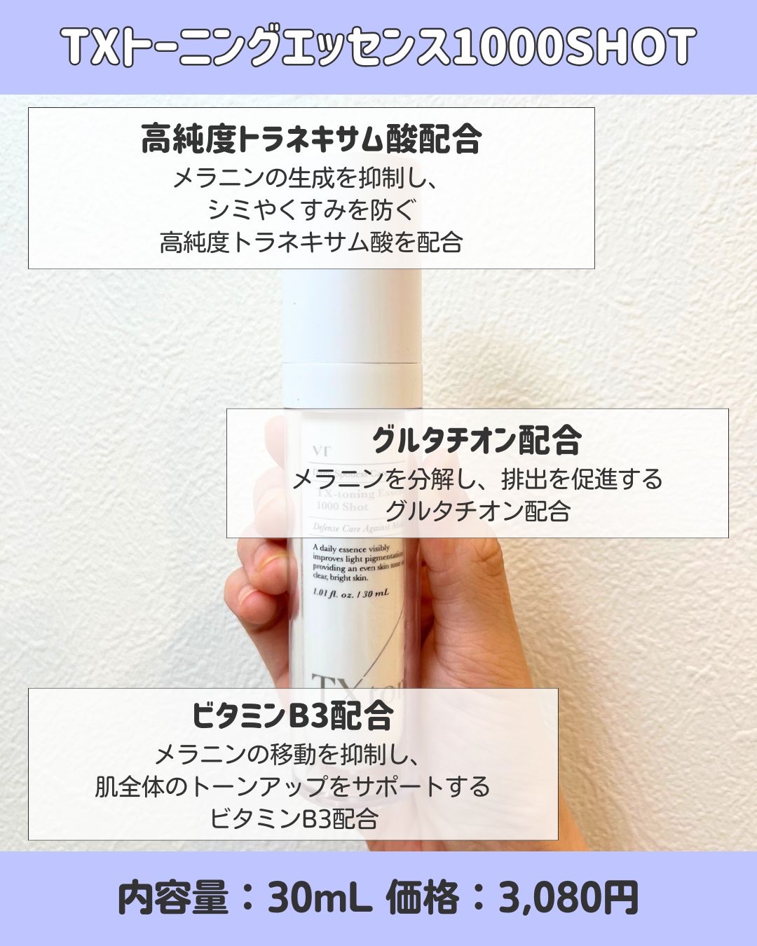 TXトーニングクリーム/VT/フェイスクリームを使ったクチコミ（2枚目）