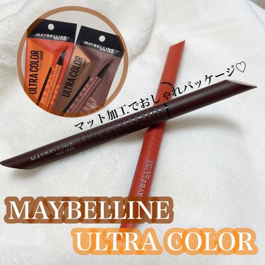 ウルトラカラー アイライナー/MAYBELLINE NEW YORK/リキッドアイライナーを使ったクチコミ（1枚目）