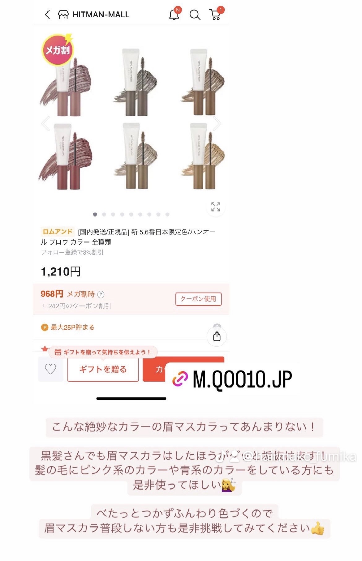 ハンオールブロウカラ/rom&nd/眉マスカラを使ったクチコミ（1枚目）