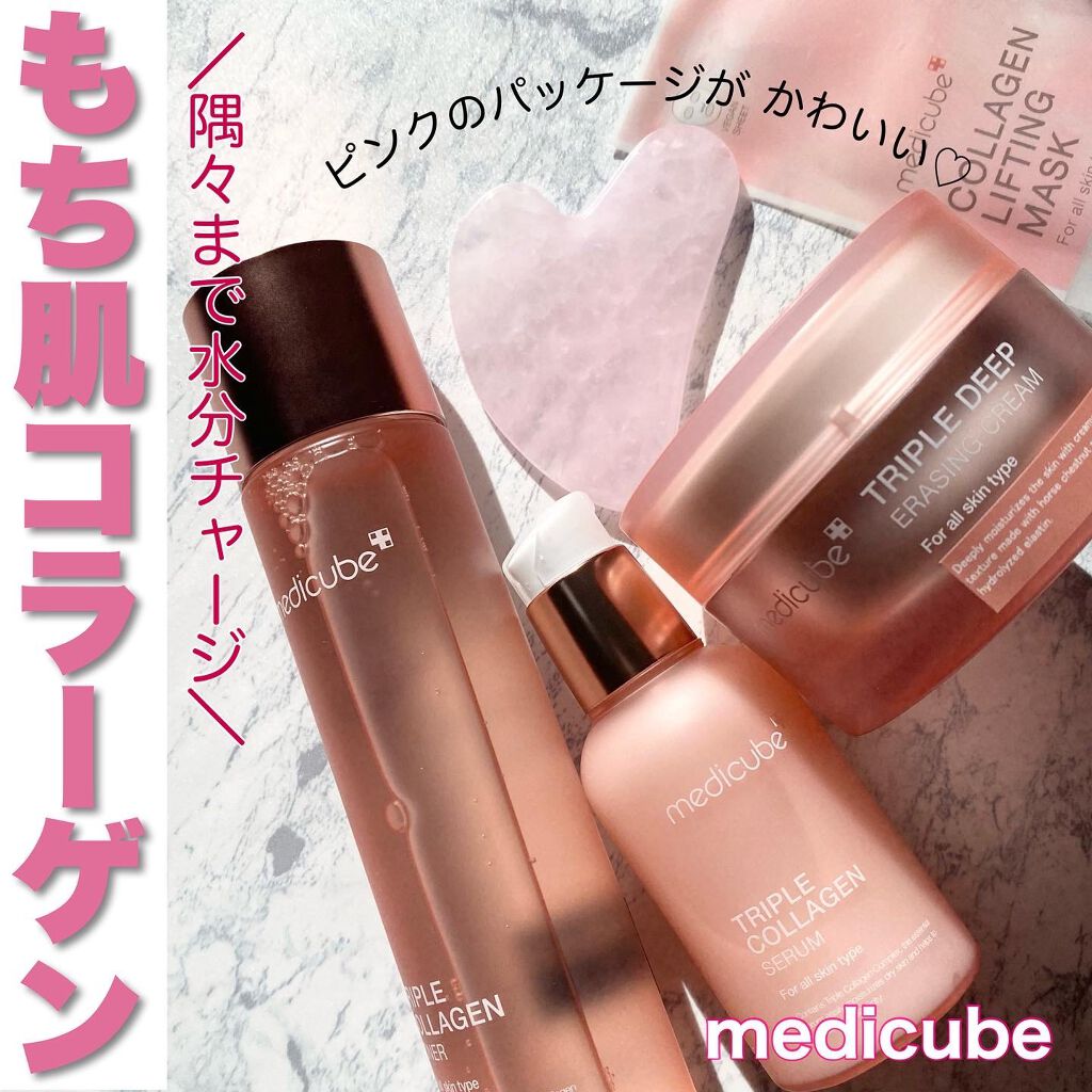 もち肌コラーゲンセラム3.0/MEDICUBE/美容液を使ったクチコミ(1枚目)