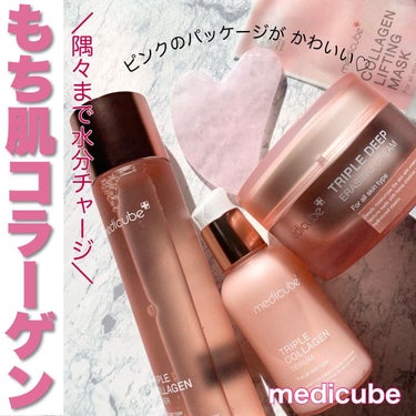 もち肌コラーゲンリフティングマスク/MEDICUBE/シートマスク・パックを使ったクチコミ（1枚目）