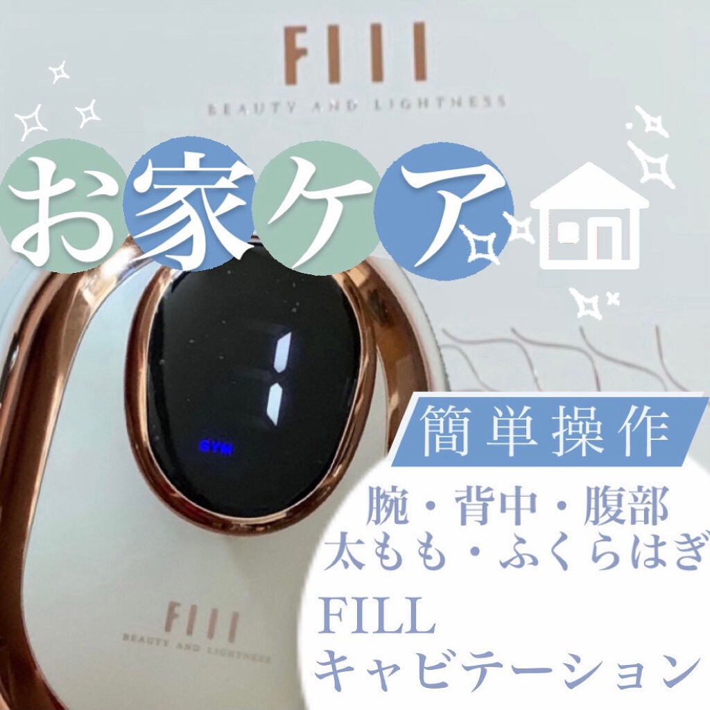 キャビテーション|FIILの使い方を徹底解説 - \お家ケア キャビテーション|FIILの使い方を徹底解説 - \お家ケア