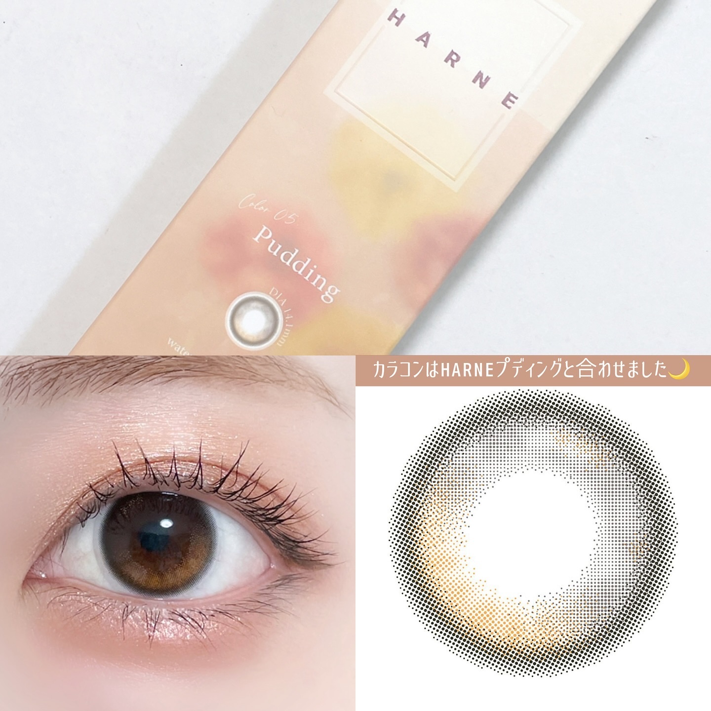 HARNE 1day/HARNE/ワンデー（１DAY）カラコンを使ったクチコミ（3枚目）