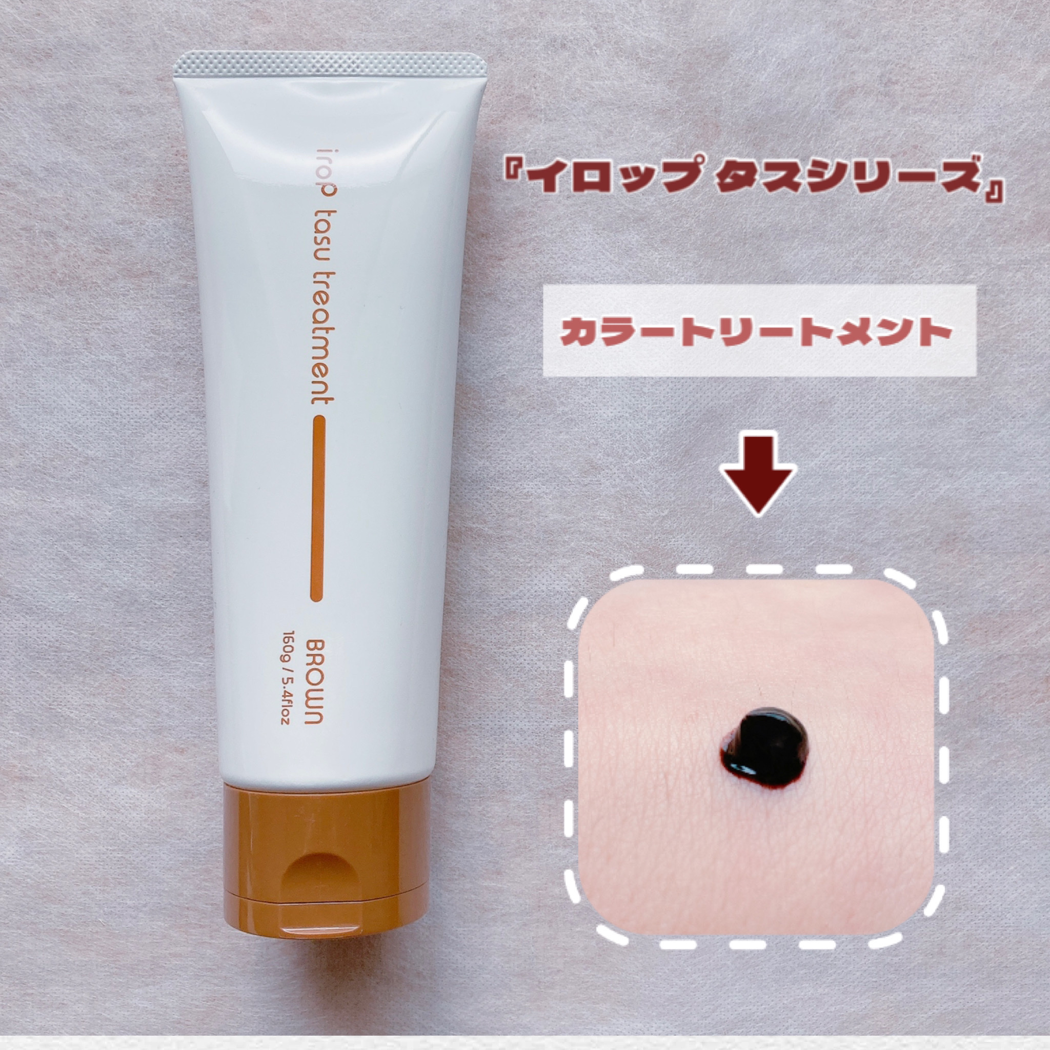 イロップ タス シャンプー/トリートメント/irop/市販シャンプーを使ったクチコミ（3枚目）