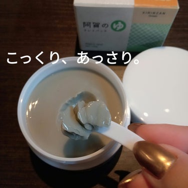 阿賀のゆ クレイパック/kanben cosmetics/洗い流すパック・マスクを使ったクチコミ（3枚目）