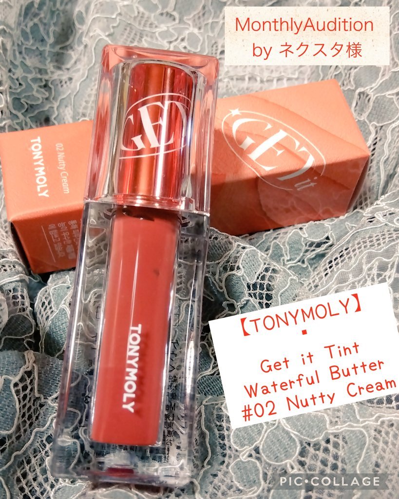 ゲットイットティント ウォーターフルバター 02 Nutty Cream ナッティークリーム/TONYMOLY/リップティントを使ったクチコミ（1枚目）