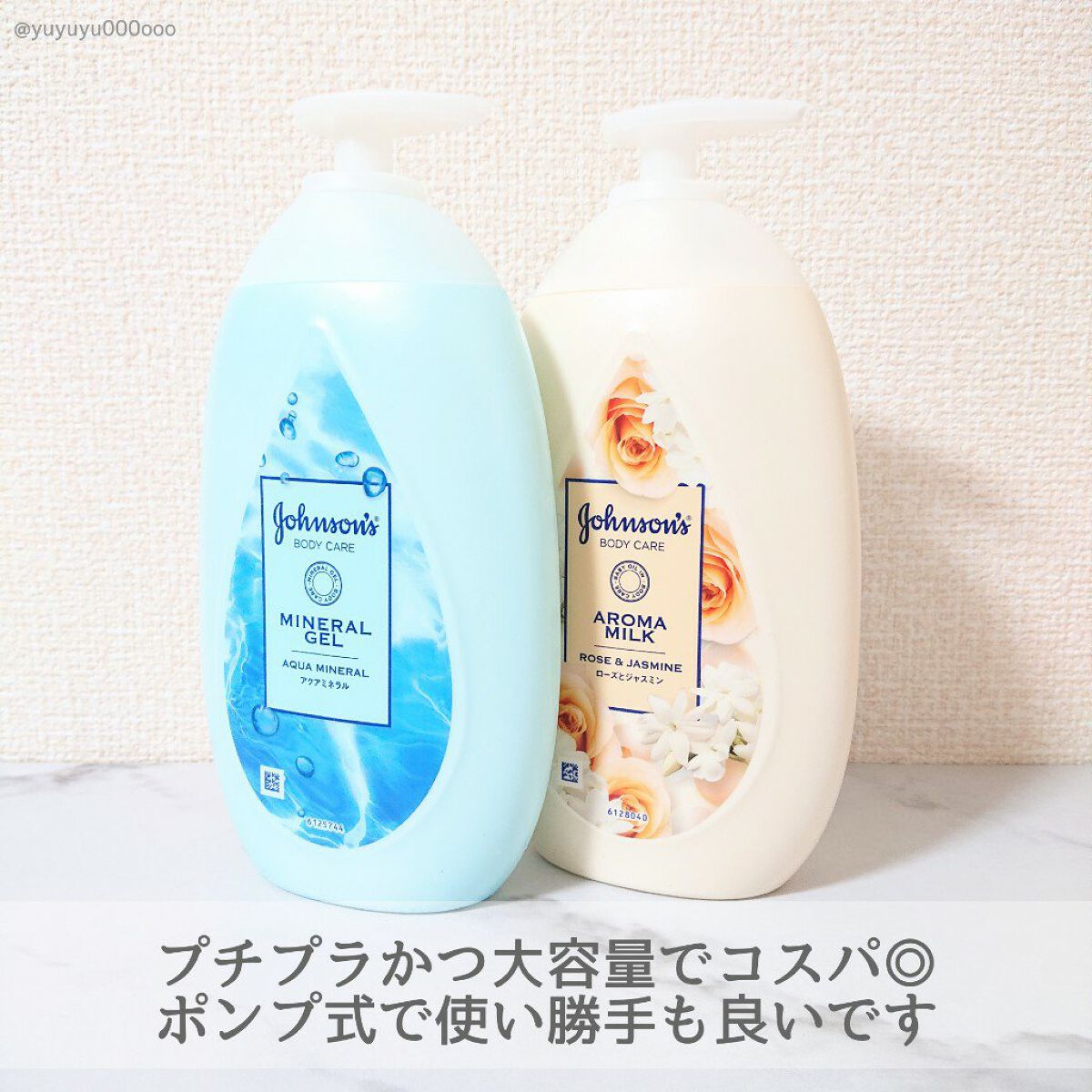 ジョンソンボディケア ミネラルジェリー ローション/ジョンソンボディケア/ボディローションを使ったクチコミ（3枚目）