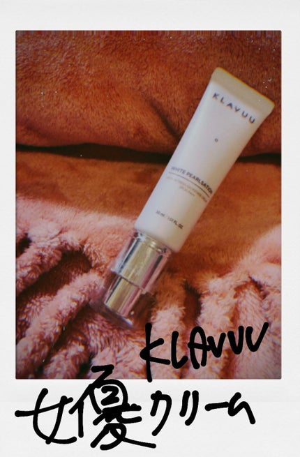 アイデアルアクトレス バックステージクリーム SPF30 PA++ 50ml/KLAVUU/化粧下地を使ったクチコミ(1枚目)