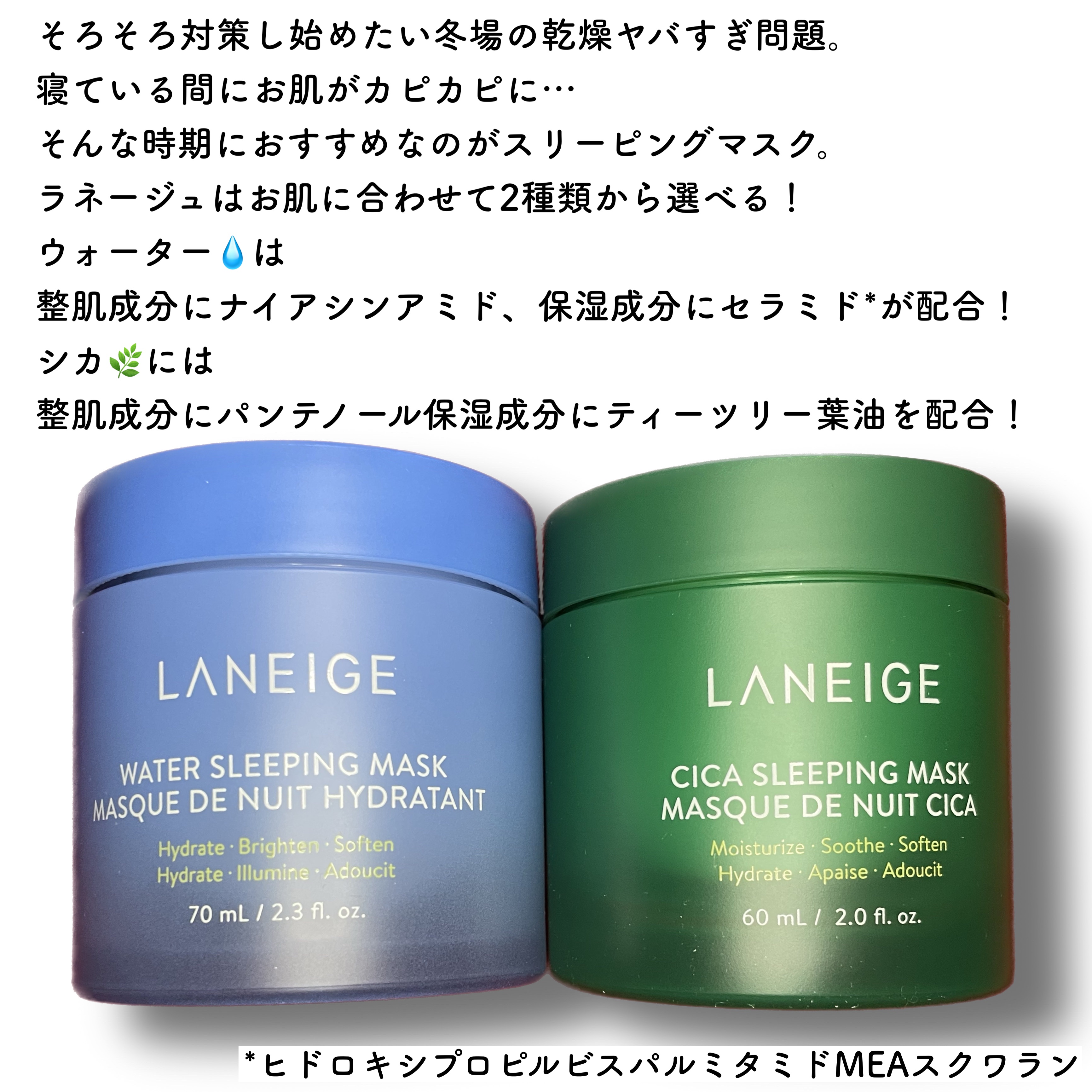 シカスリーピングマスク/LANEIGE/フェイスクリームを使ったクチコミ（2枚目）