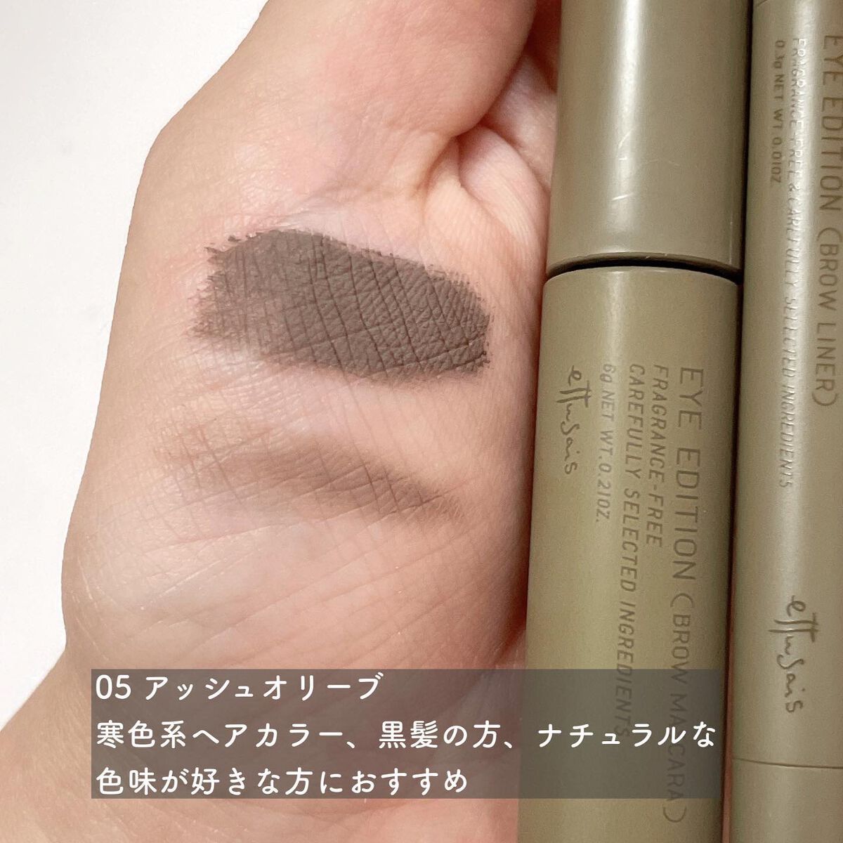 エテュセ アイエディション(ブロウマスカラ)/ettusais/眉マスカラを使ったクチコミ(3枚目)