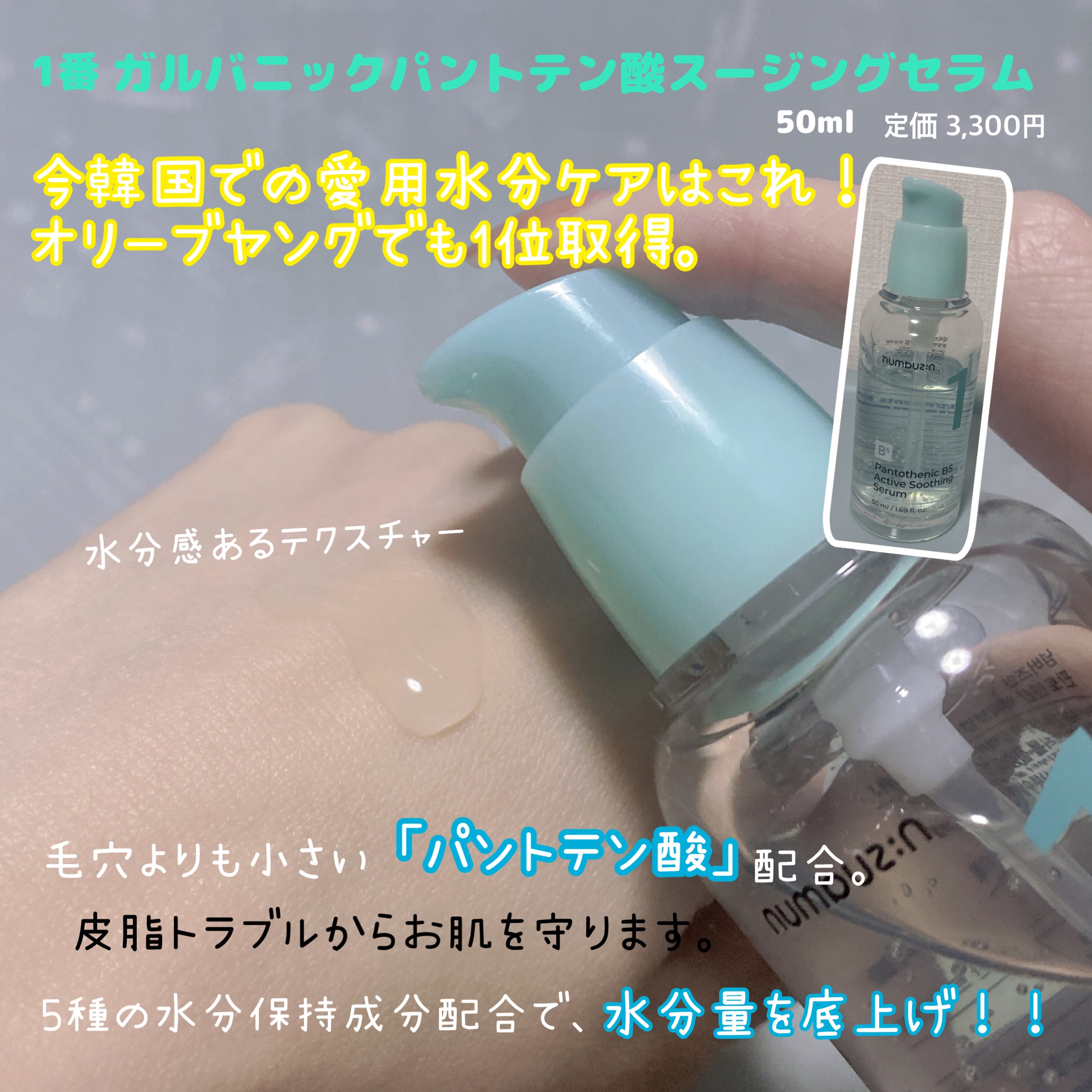 1番 塗るパントテン酸スージングクリーム/numbuzin/フェイスクリームを使ったクチコミ（2枚目）