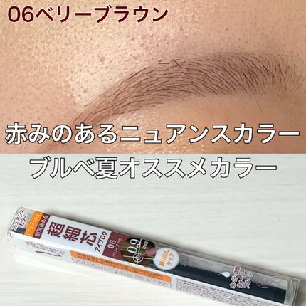 超細芯アイブロウ/CEZANNE/アイブロウペンシルを使ったクチコミ(6枚目)